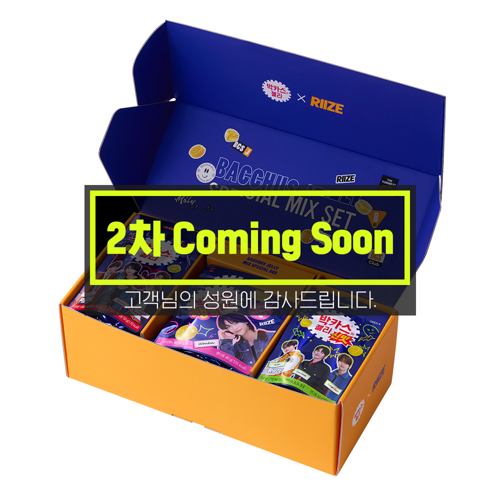 ♥2차 Coming Soon♥박카스맛 젤리X라이즈스페셜 패키지(젤리22종 + 포토카드7종)